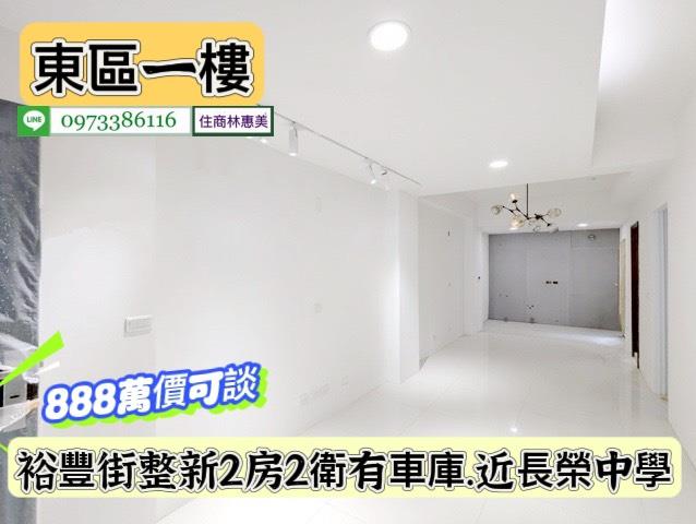 東區公寓-3