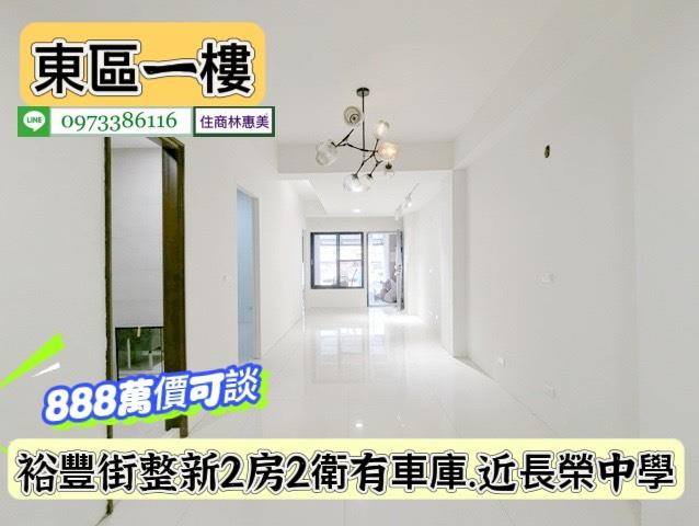 東區公寓-4
