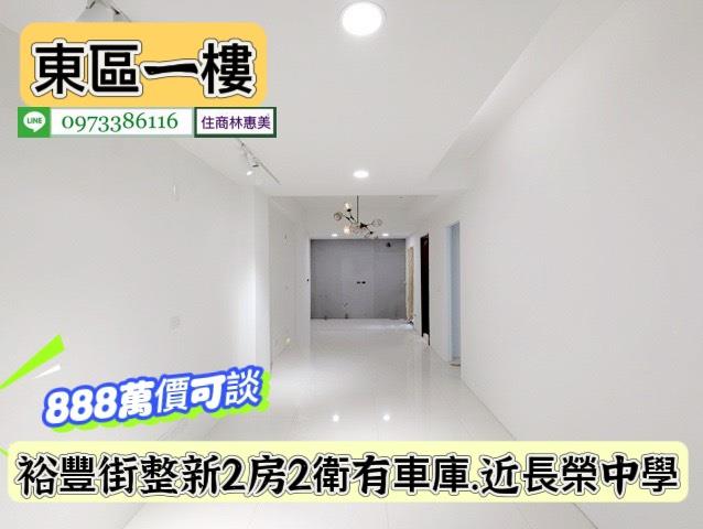 東區公寓-5