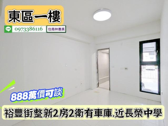 東區公寓-6