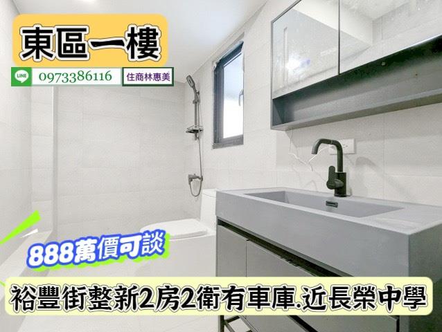 東區公寓-7