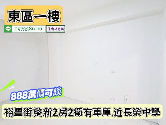 東區公寓-8