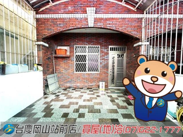 高雄岡山透天-1