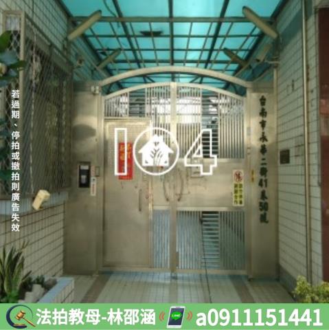 安平大樓法拍-7
