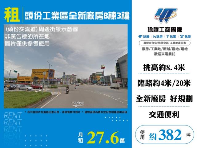 苗栗廠房-1