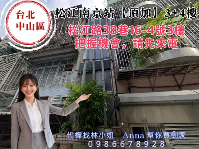 中山區法拍公寓-1