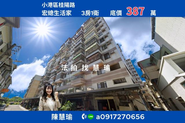 高雄小港法拍大樓-1