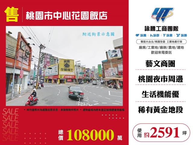 桃園桃園區飯店-1