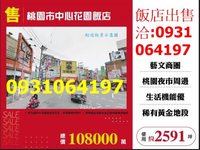 桃園桃園區飯店-1