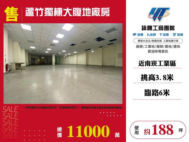 桃園蘆竹廠房-1