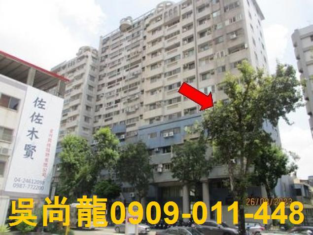 台中西屯法拍大樓-1