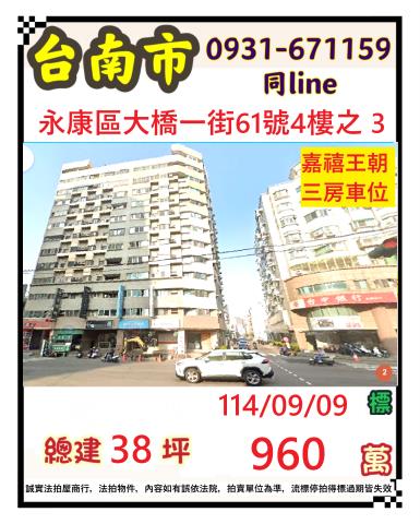 永康拍賣大樓-1