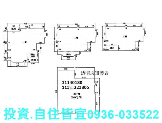 新店法拍透天-1