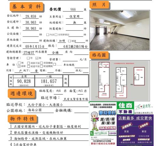 安南透天-15