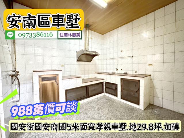 安南透天-6