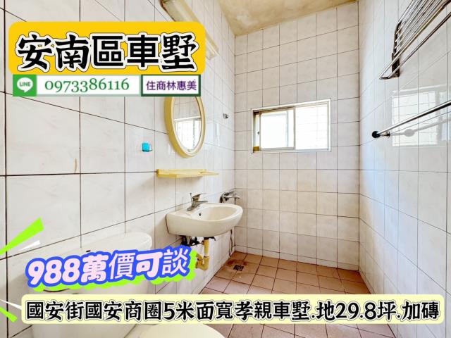 安南透天-9