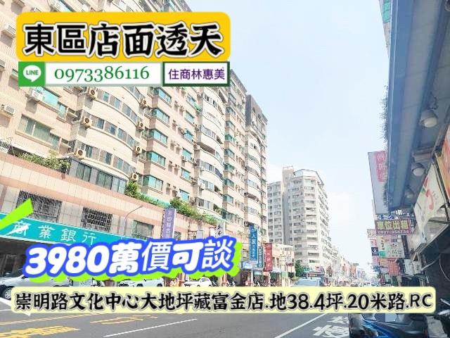 東區透天-4