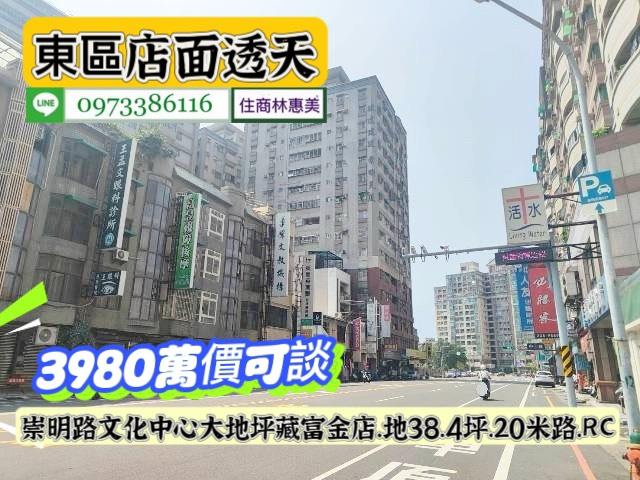 東區透天-5