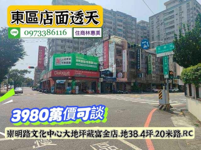 東區透天-7
