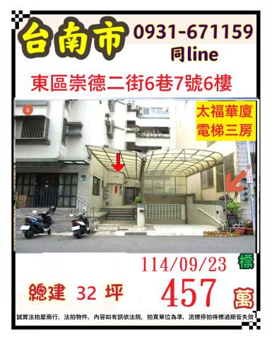 東區拍賣華廈-1