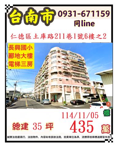 台南華廈法拍-1