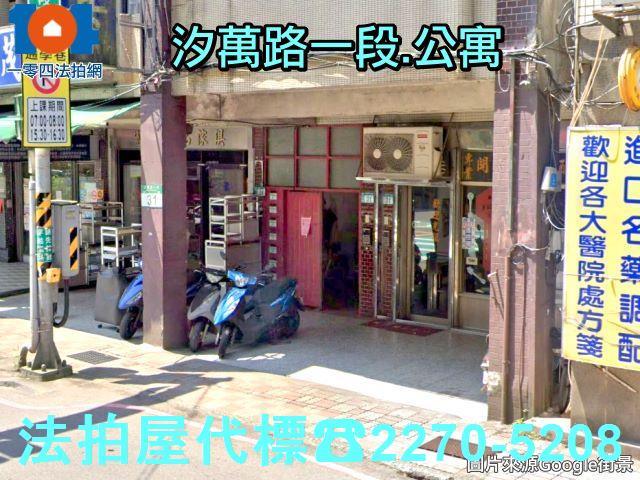 新北汐止法拍公寓-4