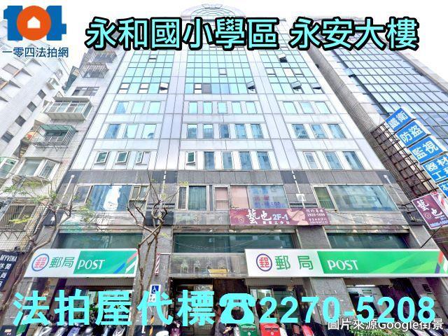 永和法拍大樓-2