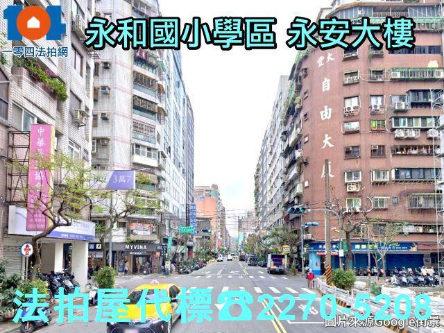 永和法拍大樓-5
