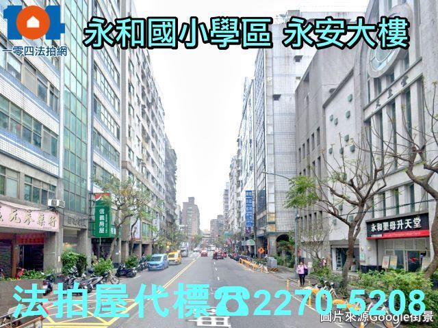 永和法拍大樓-1