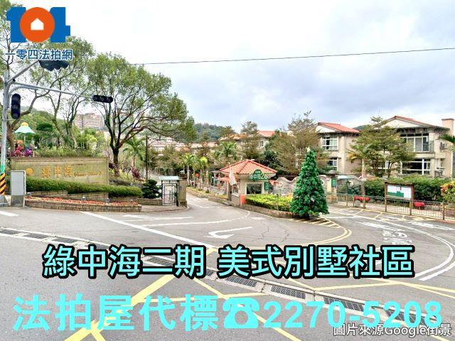 新店透天法拍-3