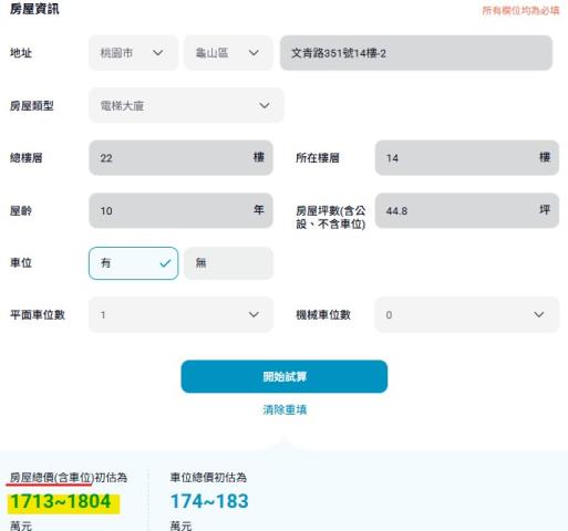 龜山大樓法拍-15