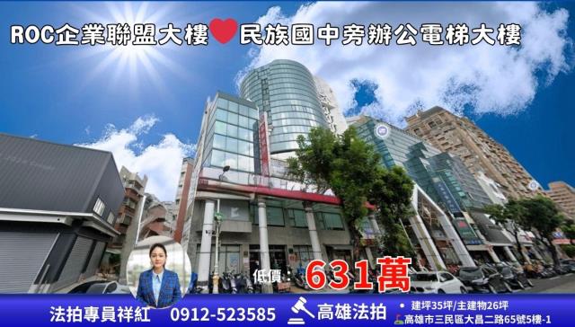 三民區法拍大樓-1