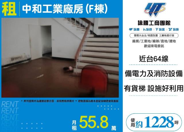 中和廠房-1