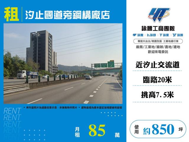 汐止廠房-1