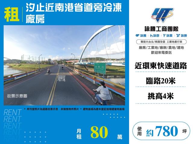 汐止廠房-1