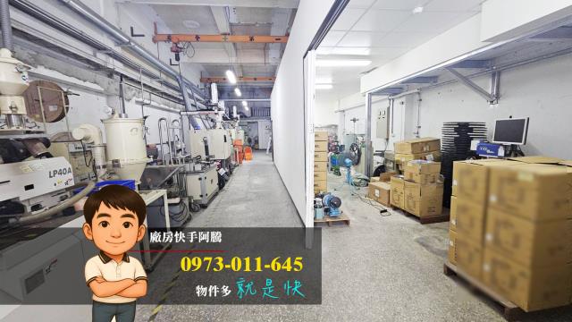 桃園廠房-1