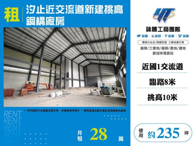 新北廠房-1