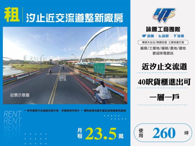 新北廠房-1