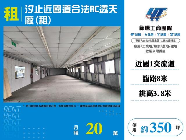 新北廠房-1