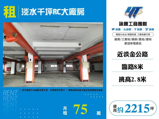 新北廠房-1