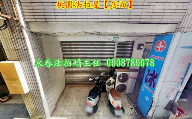桃園桃園區店面法拍-2