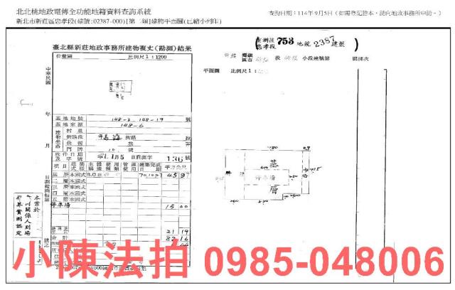新北新莊法拍公寓-8