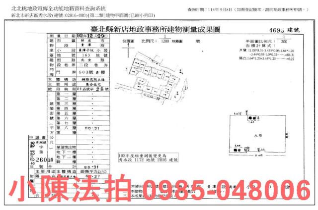 新店大樓法拍-5
