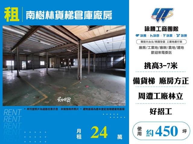樹林倉庫-1