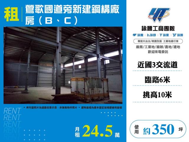 樹林廠房-1
