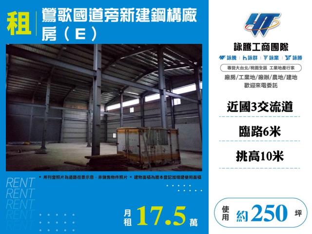 樹林廠房-1
