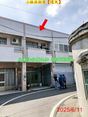 彰化二水透天法拍-3