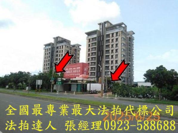 彰化員林拍賣華廈-1