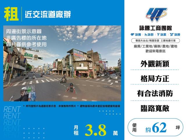 桃園龜山廠房-1
