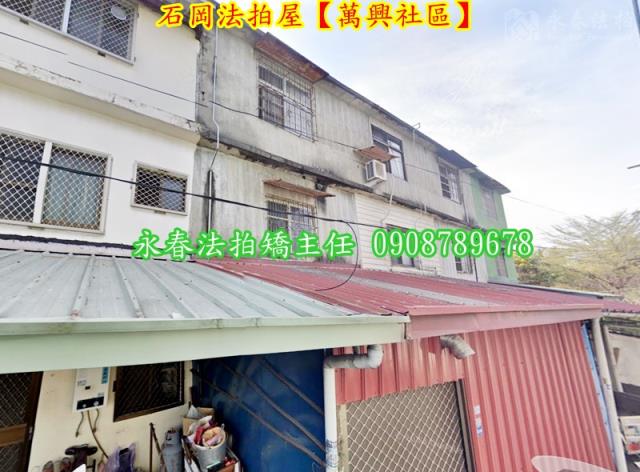 台中石岡透天法拍-3